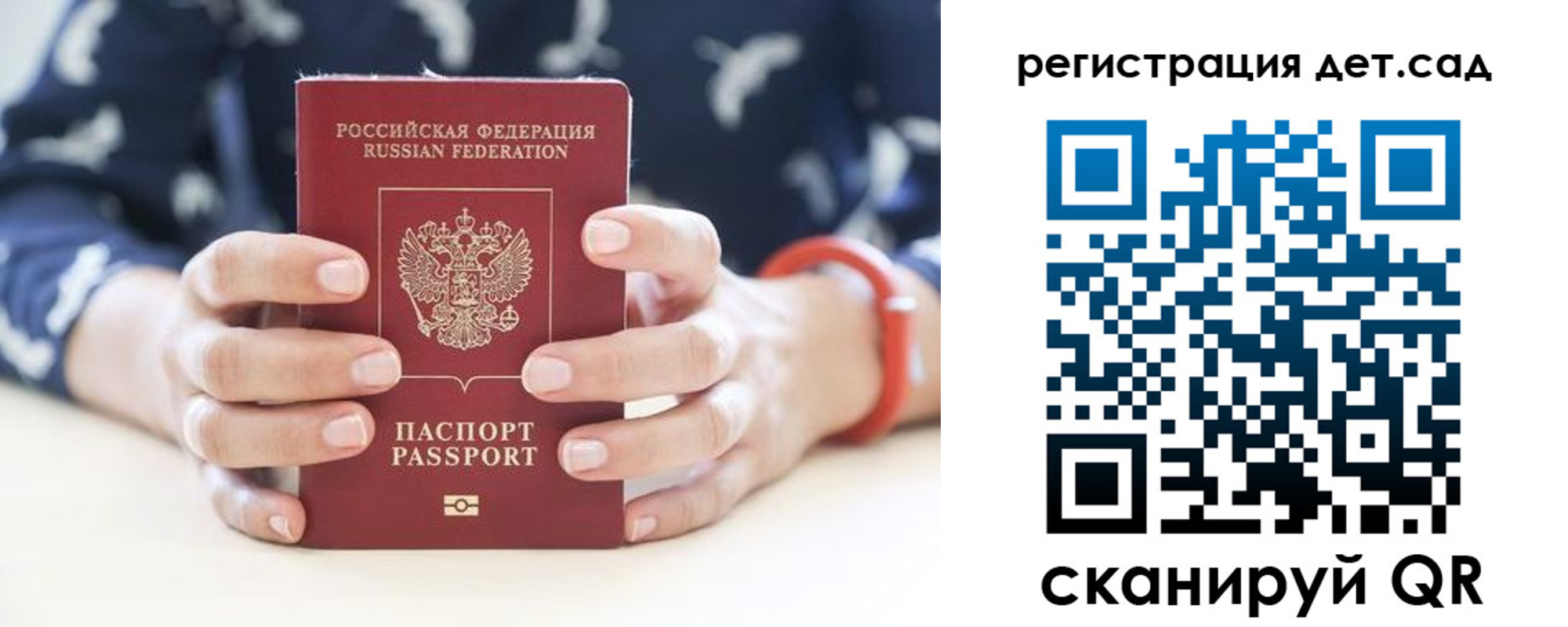 прописка для работы в Сольцах