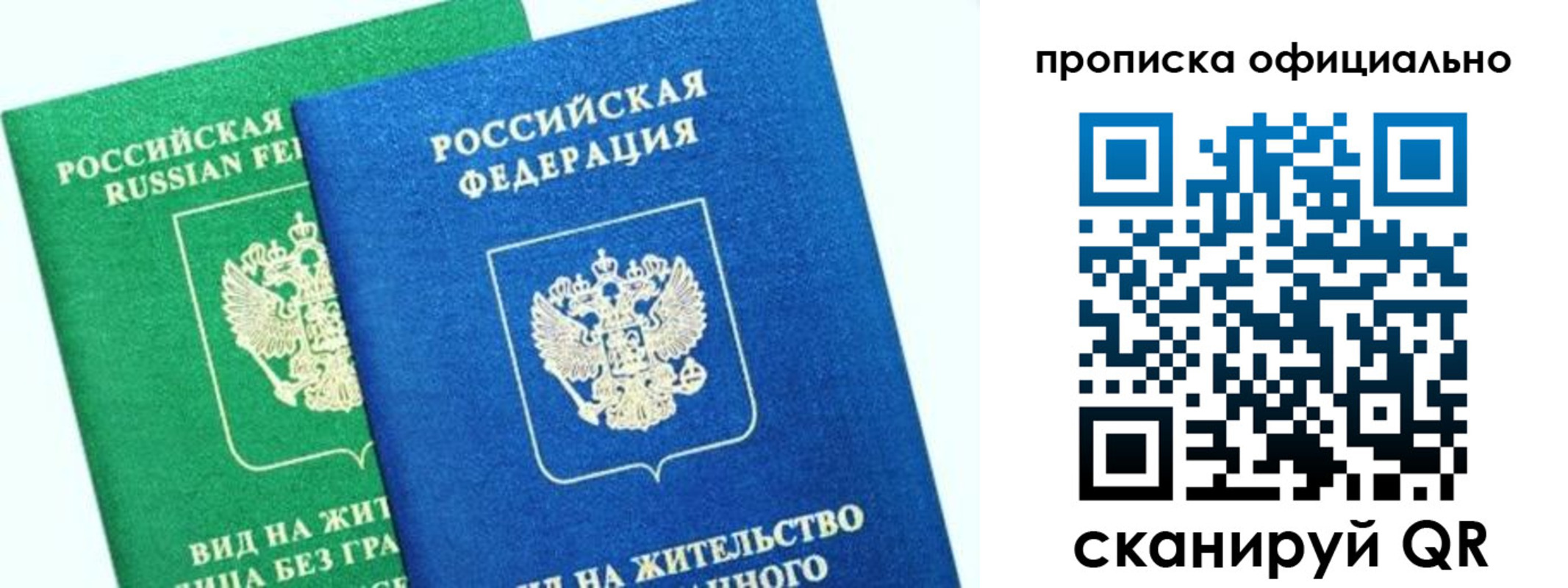 временная регистрация 2025 в Сольцах