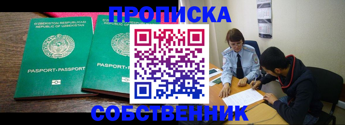 прописка гарантия в Сольцах