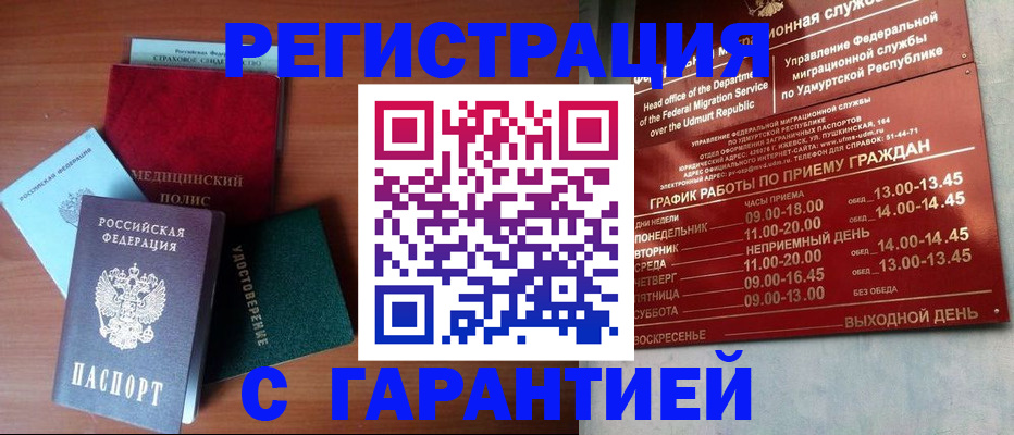 временная регистрация надежно в Сольцах