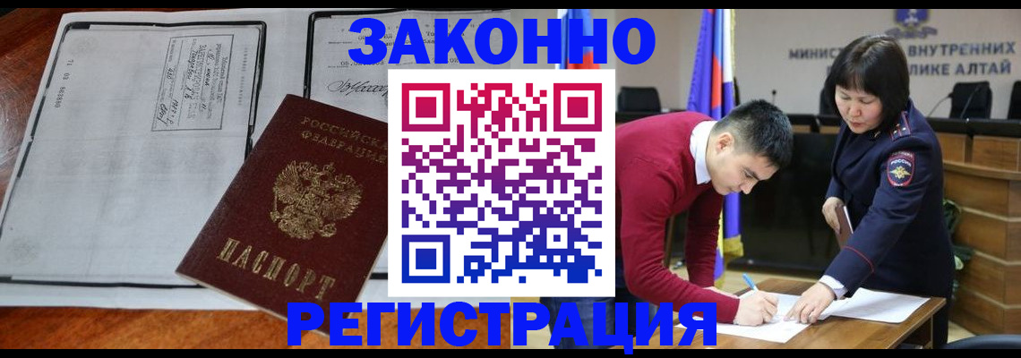 миграционный учет в Сольцах