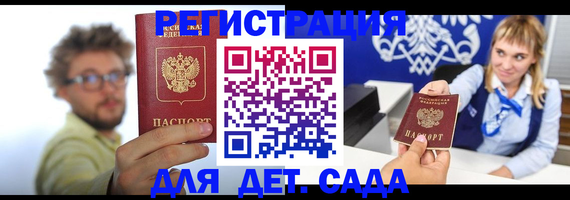 временная регистрация поиск в Сольцах