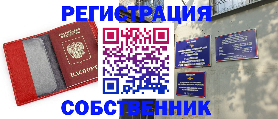 временная регистрация в квартире в Сольцах