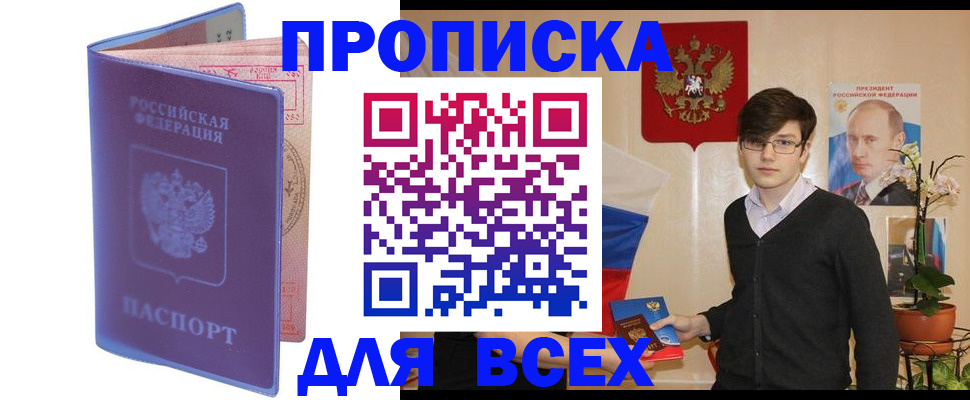 прописка для кредита в Сольцах