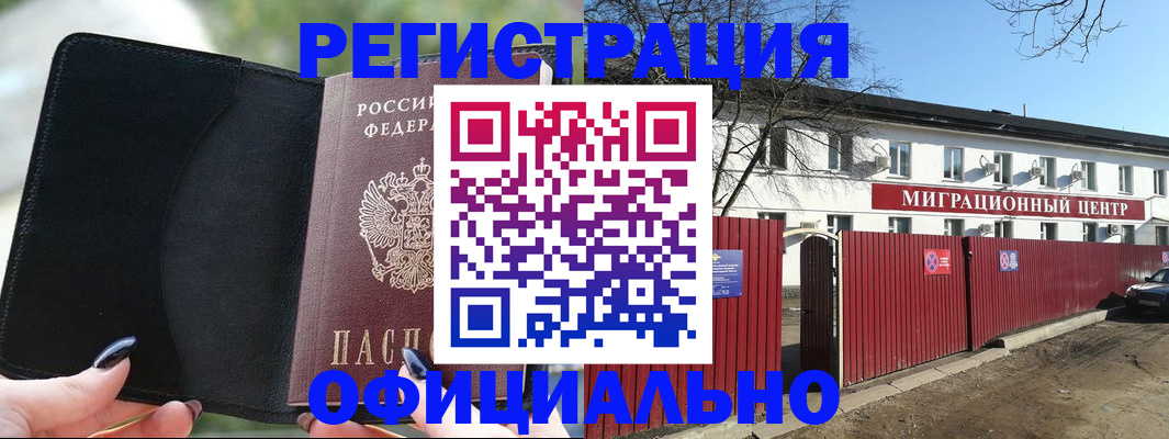 регистрация в Сольцах