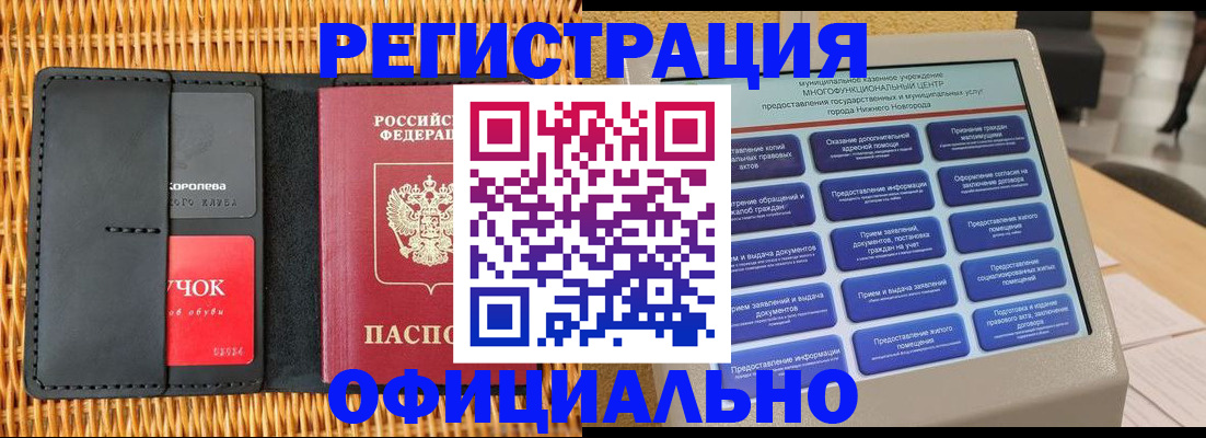 временная регистрация купить в Сольцах