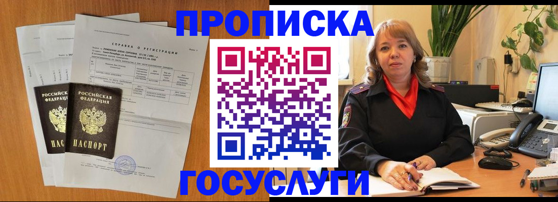 временная регистрация собственник в Сольцах