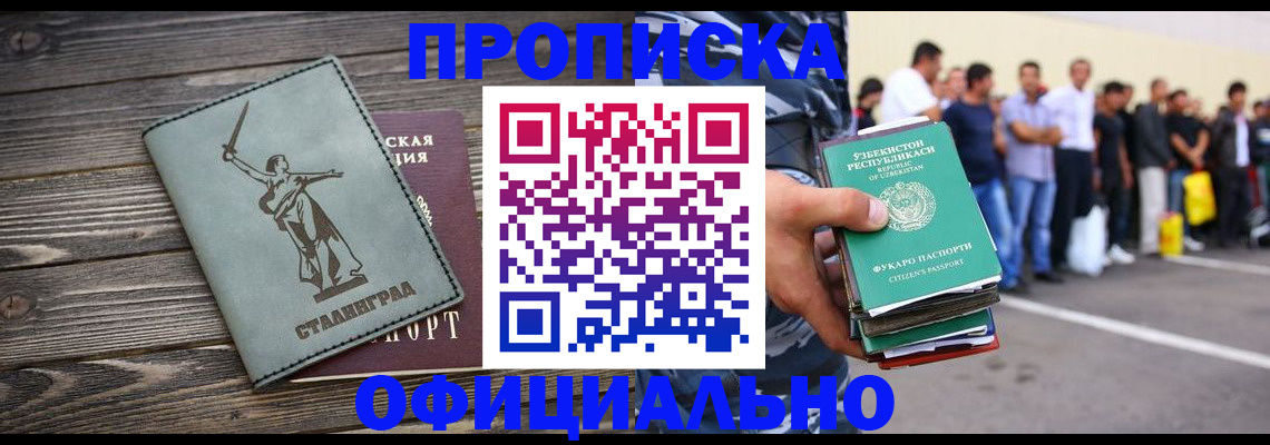 прописка для военкомата в Сольцах